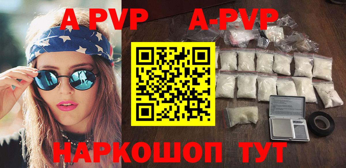 Alpha-PVP СК КРИС  Вход с VPN  Хабаровск  А ПВП  A-PVP VHQ  даркнет сайт  Alpha PVP мука 