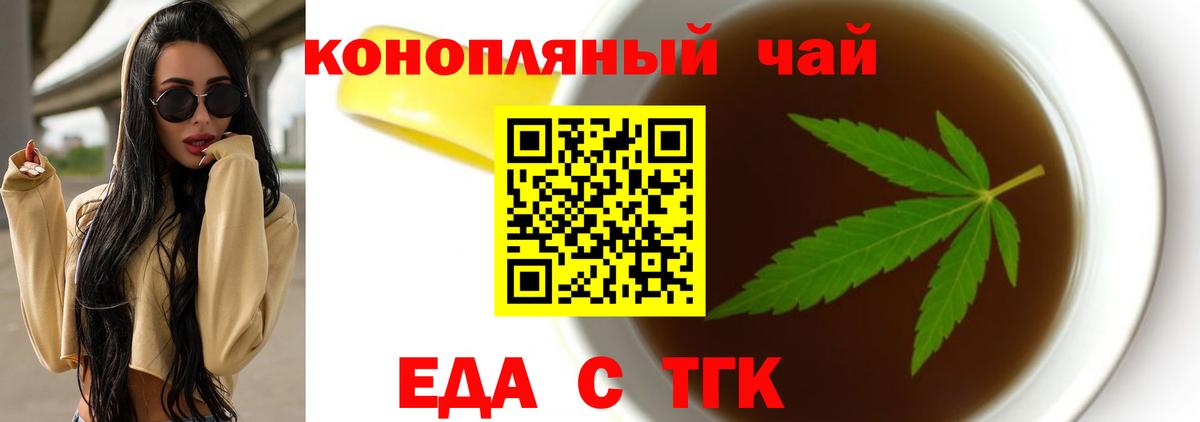 Еда ТГК марихуана  Вход с VPN  Хабаровск 