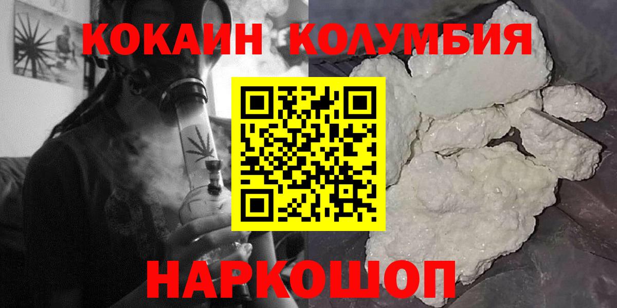 Хабаровск  Кокаин Эквадор  Кокаин  Вход с VPN 