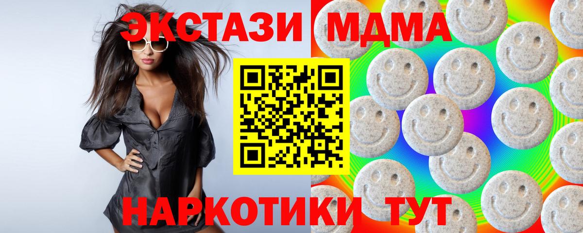 Экстази круглые Хабаровск