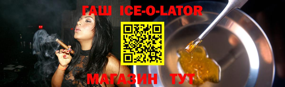 Хабаровск  ГАШ убойный  Вход с VPN  ГАШИШ 40% ТГК 