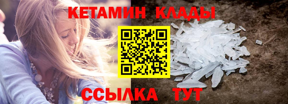 Кетамин ketamine  Кетамин ketamine  Хабаровск  Вход с VPN 