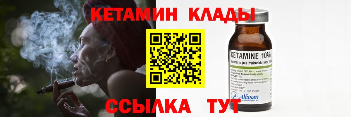 КЕТАМИН ketamine Хабаровск