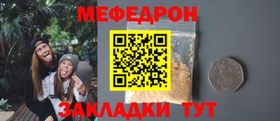 стафф Наро-Фоминск