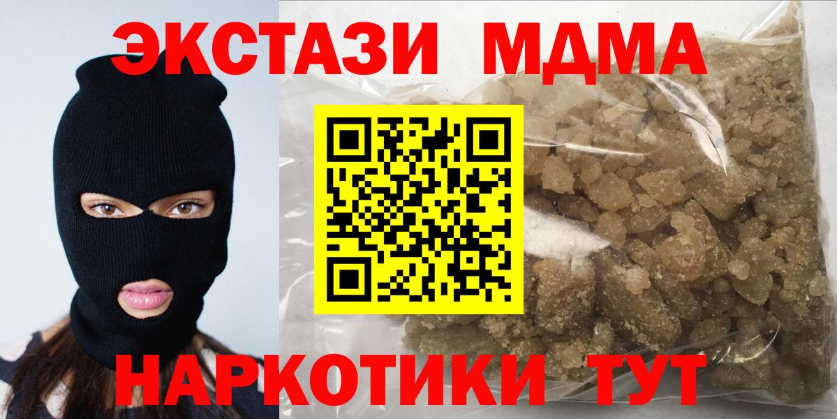 МДМА crystal  МДМА Molly  МДМА  Хабаровск  Вход с VPN 