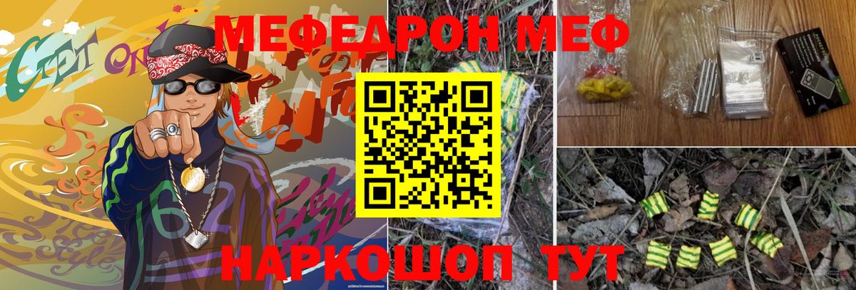 Хабаровск  МЕФ мяу мяу  МЯУ-МЯУ 4 MMC  Меф  Вход с VPN 