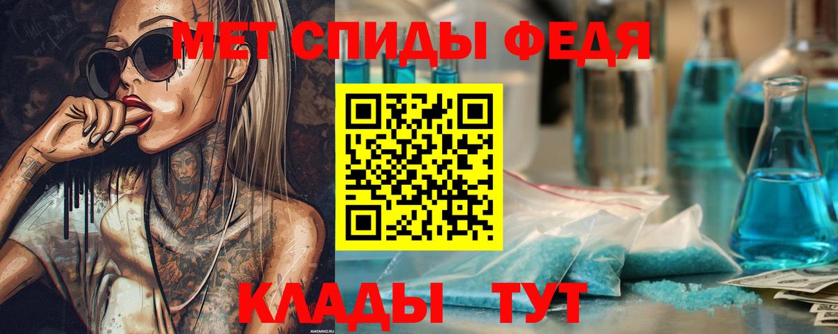 Хабаровск  Первитин кристалл  Вход с VPN 