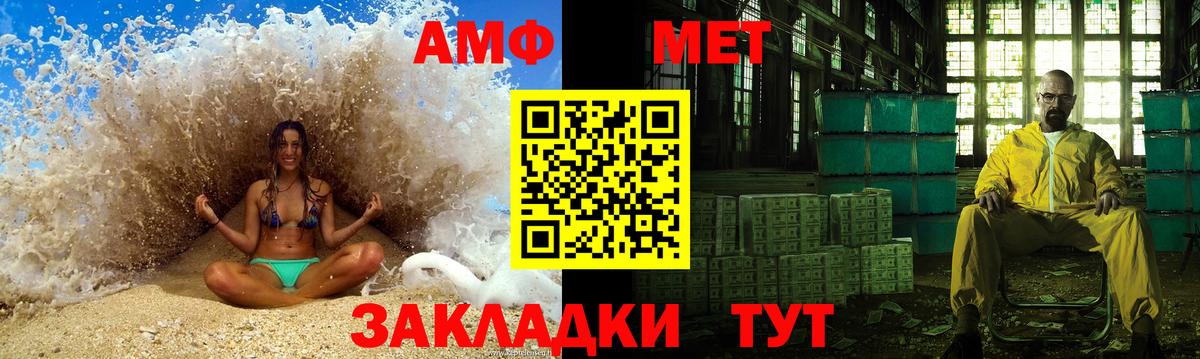 Первитин Methamphetamine Хабаровск
