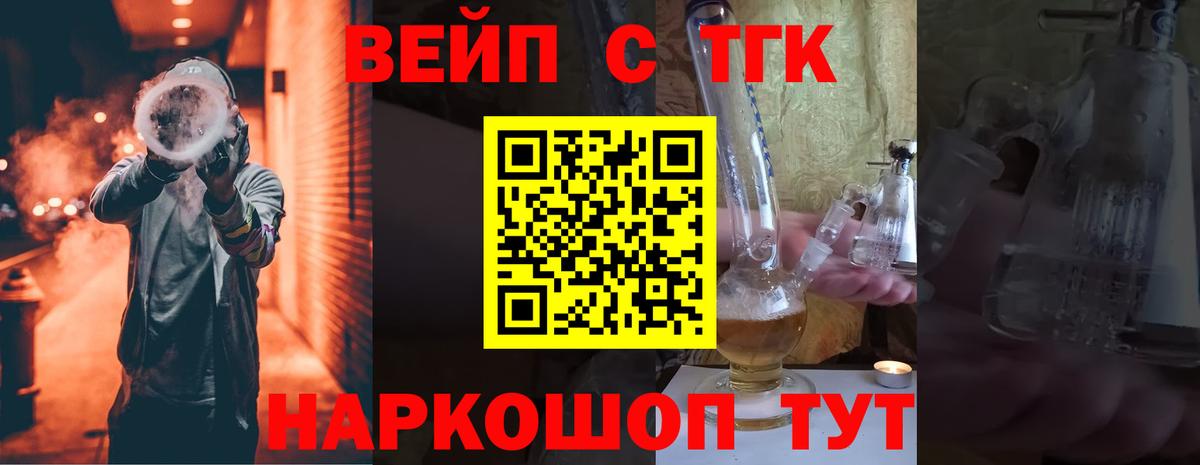 ТГК жижа Хабаровск