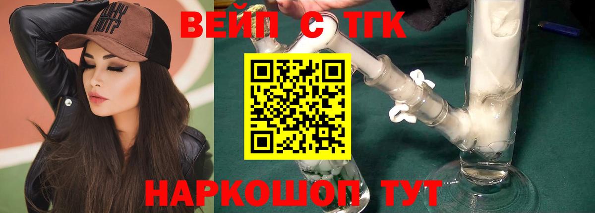 Хабаровск  Дистиллят ТГК гашишное масло  Дистиллят ТГК гашишное масло  где найти наркотики  Вход с VPN 