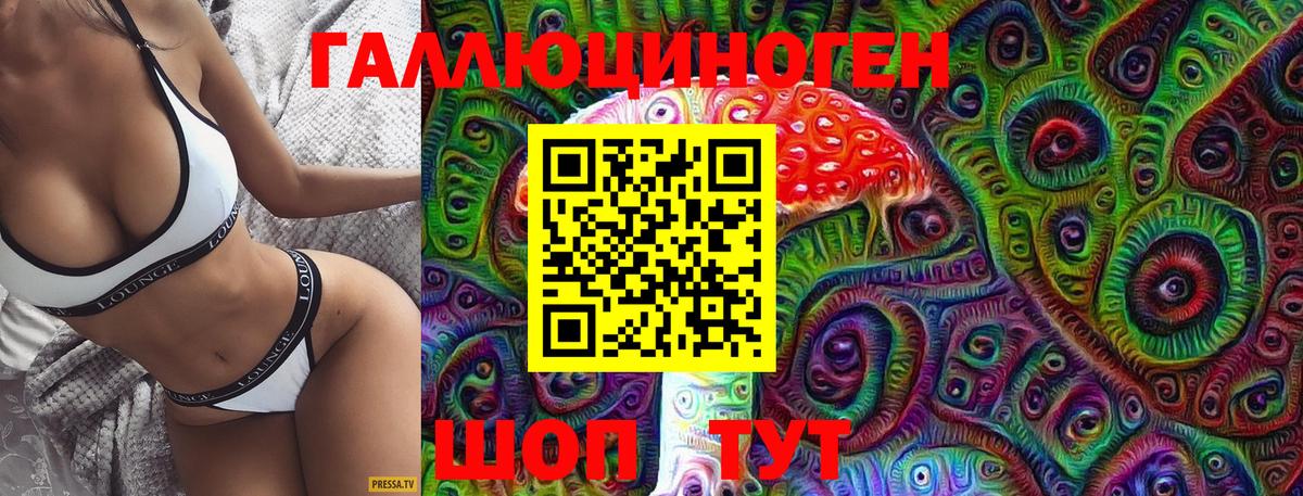 Галлюциногенные грибы ЛСД  Галлюциногенные грибы GOLDEN TEACHER  Вход с VPN  Хабаровск 